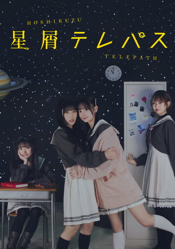 星灵感应
