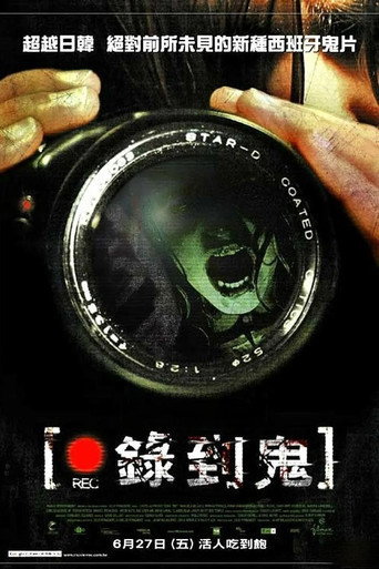 死亡录像