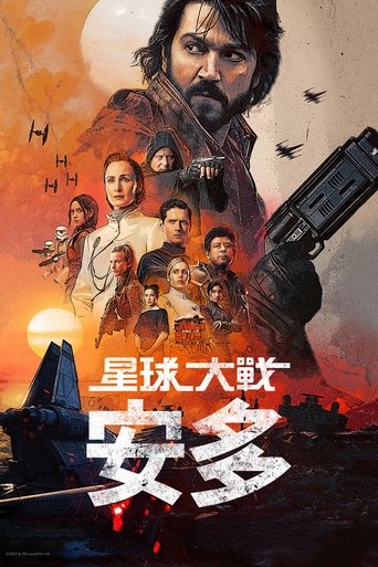 星球大战：安多,安多