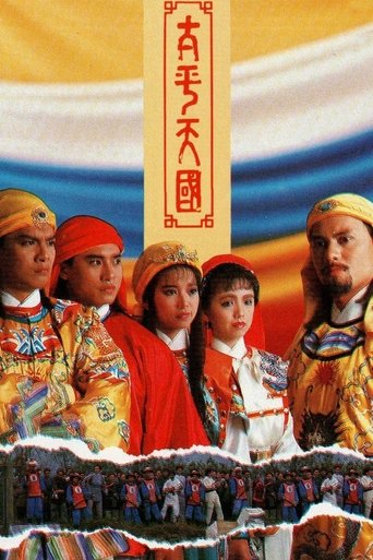 太平天国