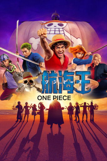 海贼王(真人版),海贼王真人版