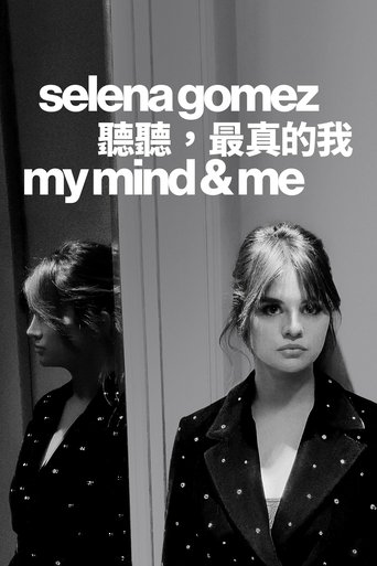 赛琳娜·戈麦斯：我的思想和我
