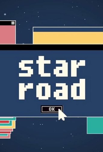明星之路