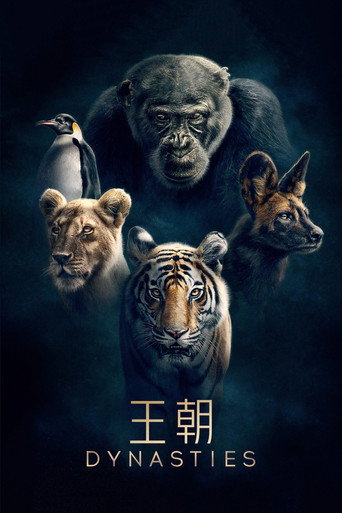 王朝